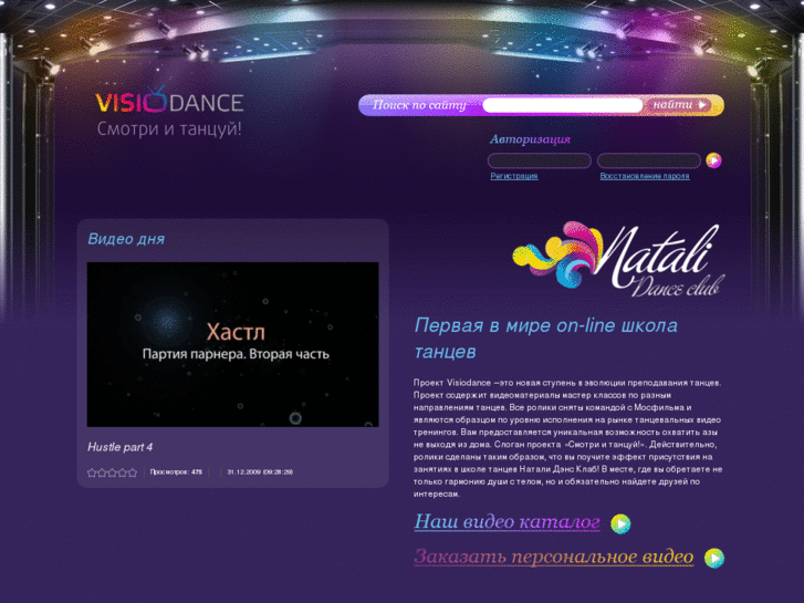 www.visiodance.ru