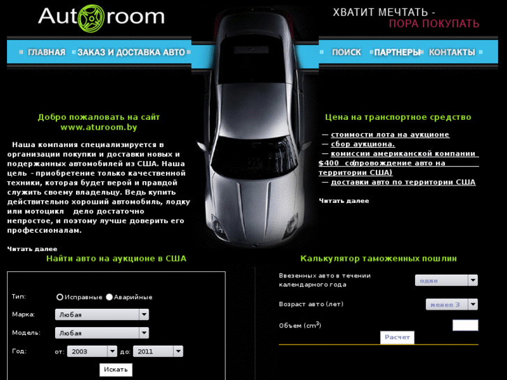 www.autoroom.by