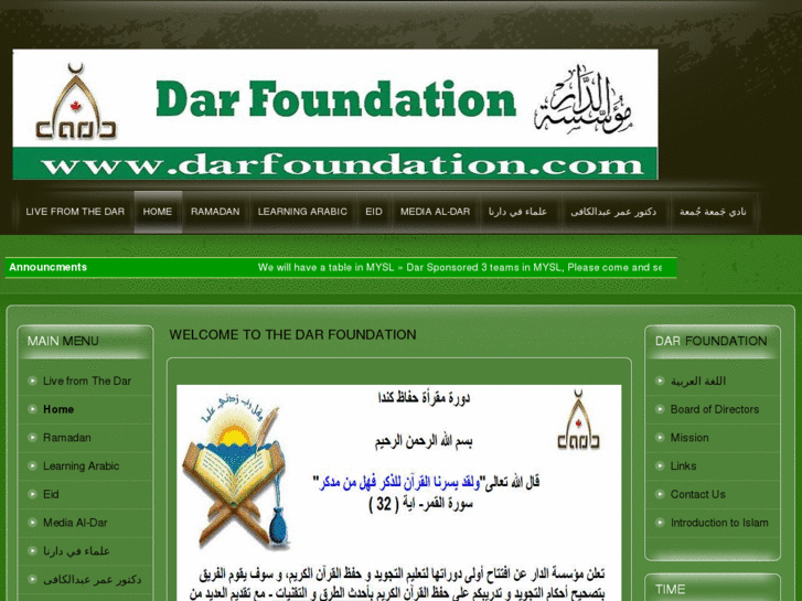 www.darfoundation.com