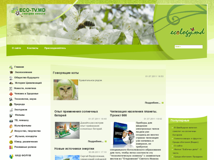 www.eco-tv.md