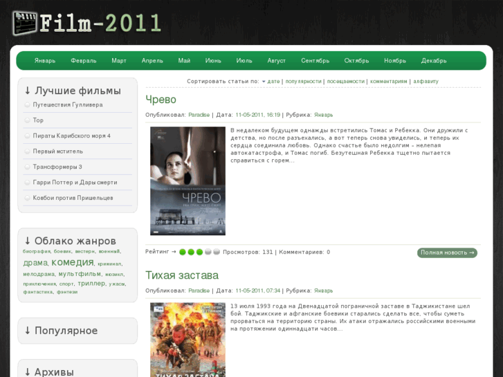 www.film-2011.com