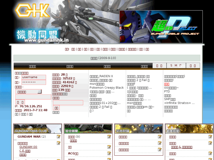 www.gundamhk.in