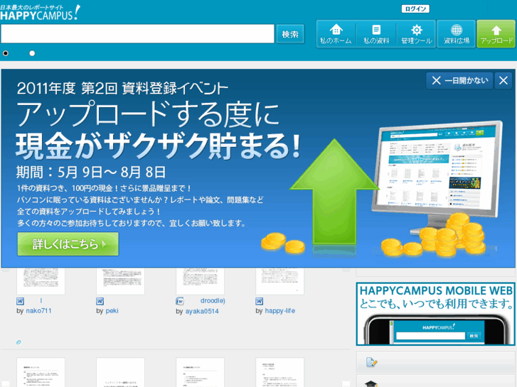 www.happycampus.co.jp