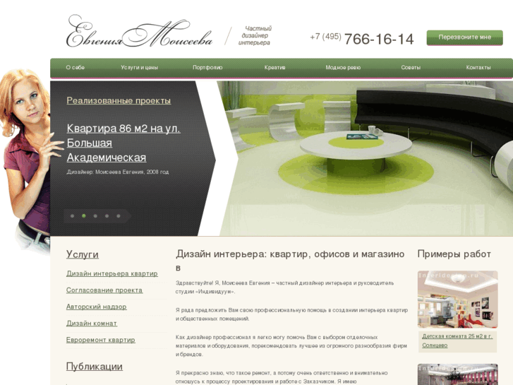 www.interidesign.ru