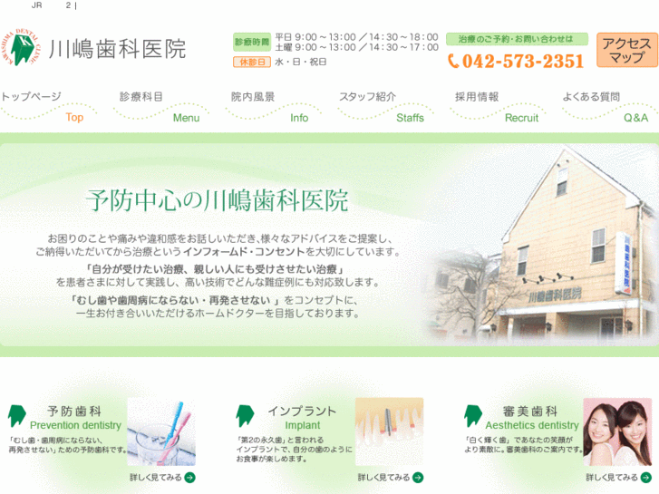 www.kawashima-dental.net