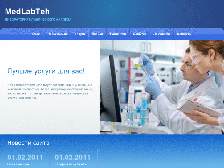 www.medlabteh.com