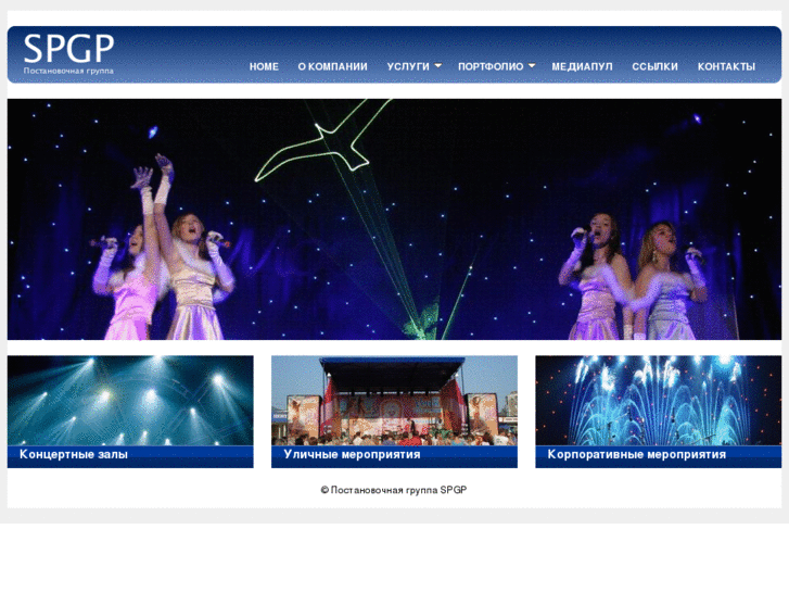 www.spgp.ru