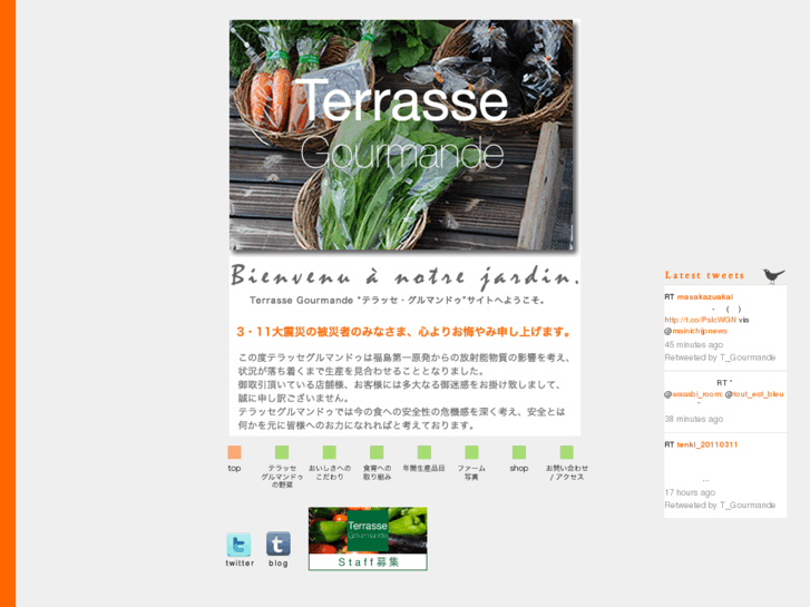 www.terrassegourmande.com