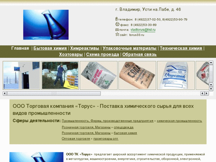 www.torus33.ru