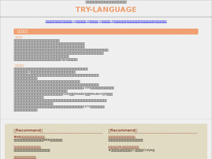 www.try-language.com