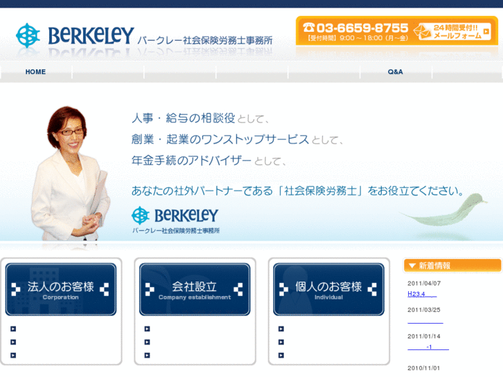 www.berkeley-sr.com