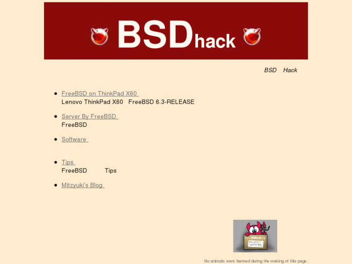 www.bsdhack.com