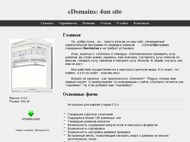 www.cdomains.ru