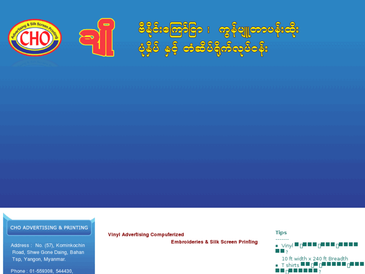www.choadvertising.com