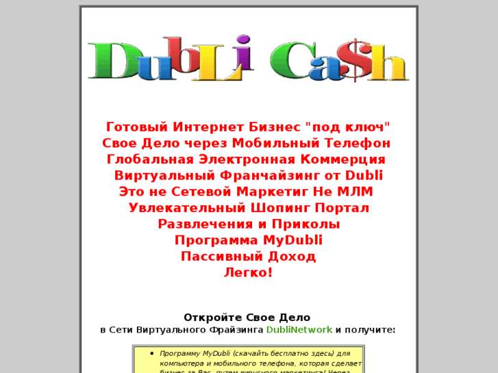 www.dublicash.biz