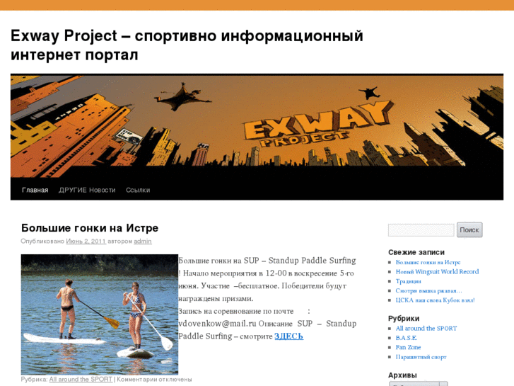 www.exway.ru