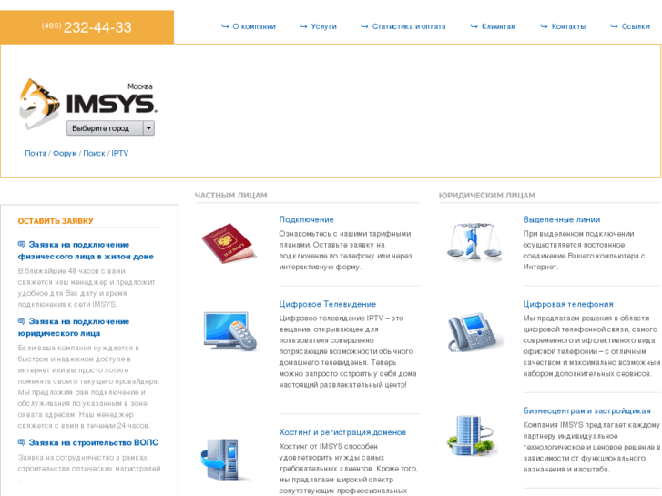 www.imsys.ru