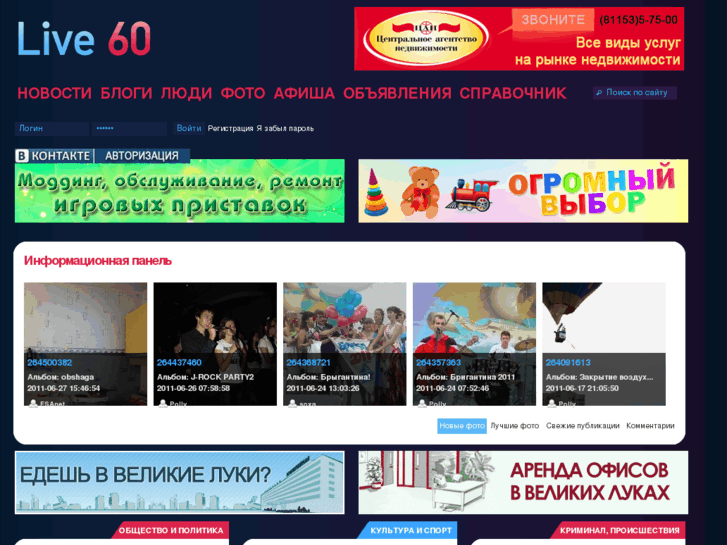 www.live60.ru