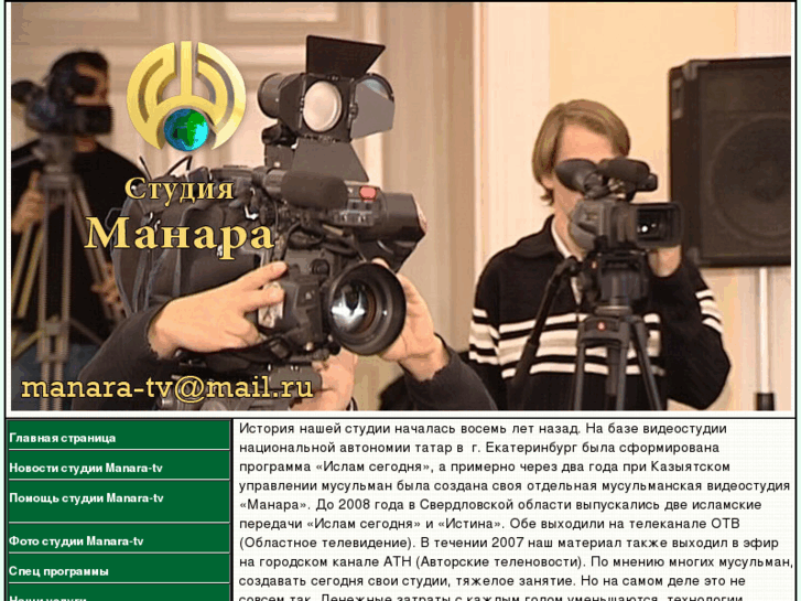 www.manara-tv.ru