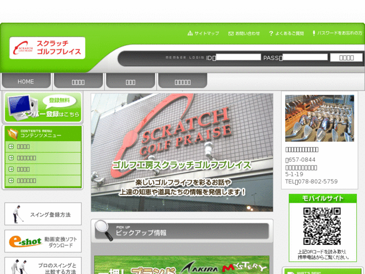 www.scratch-gp.com