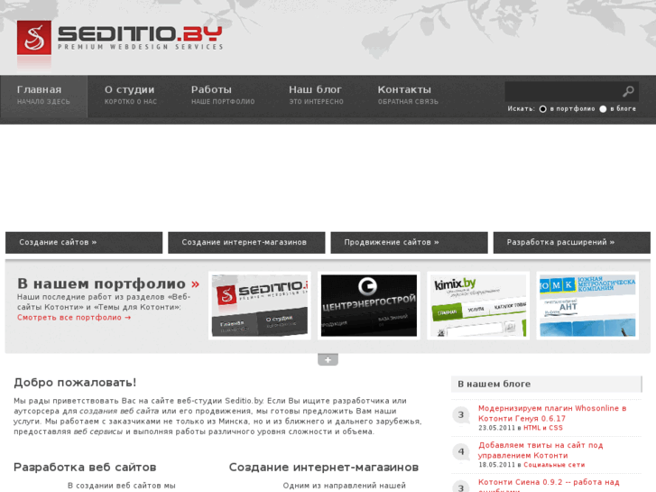 www.seditio.by