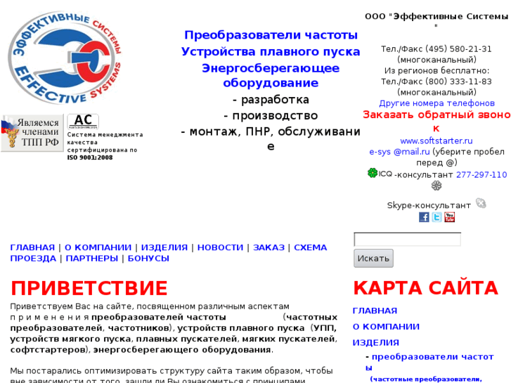 www.softstarter.ru