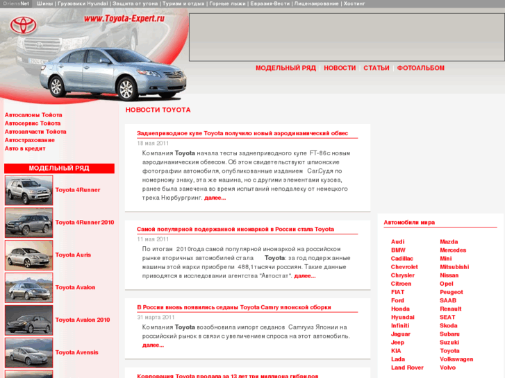 www.toyota-expert.ru