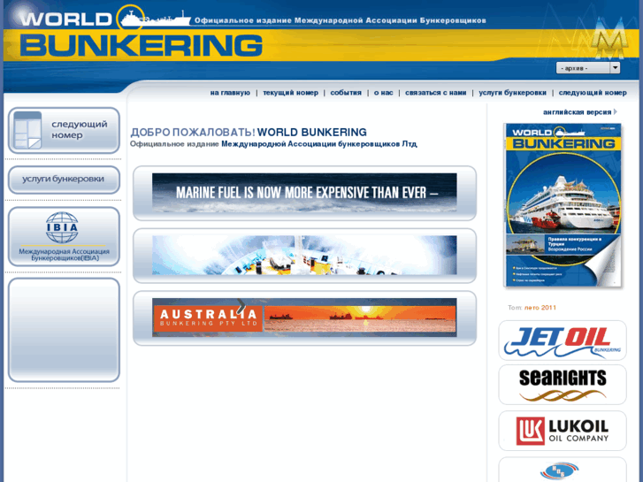 www.worldbunkering-russian.com