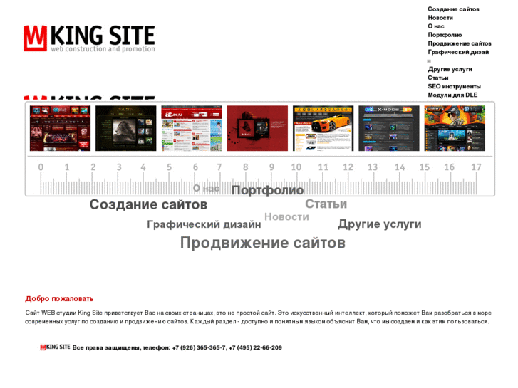 www.king-site.ru