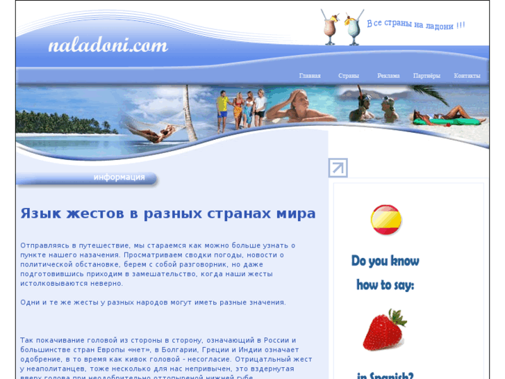 www.naladoni.com