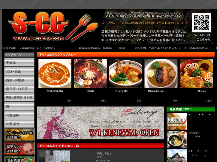 www.s-curry.com