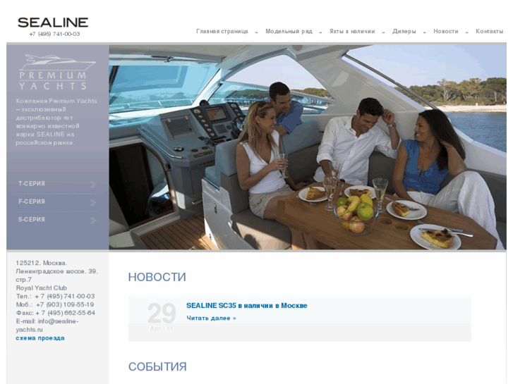 www.sealine-yachts.com