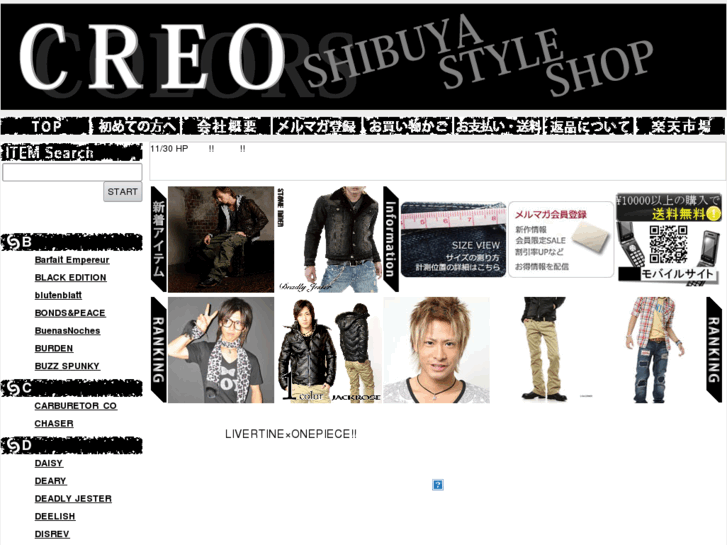 www.shibuya-style-shop.com