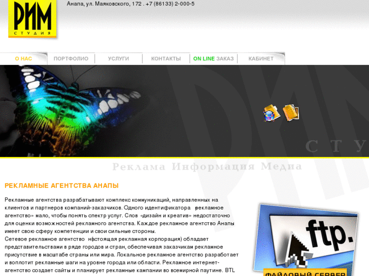 www.studiarim.ru