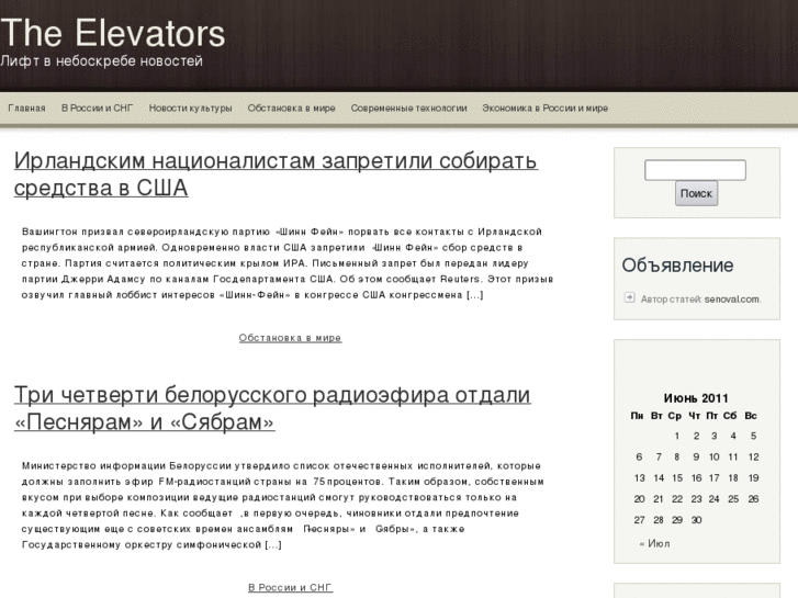 www.theelevators.net