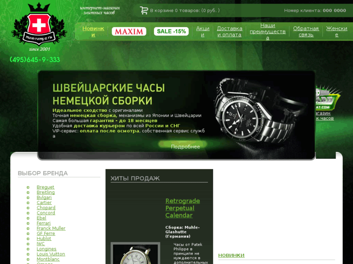 www.timefor.ru