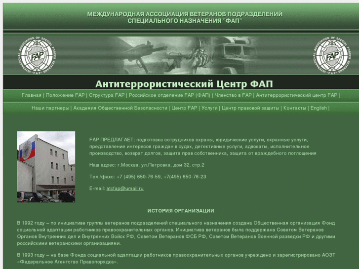 www.atcfap.ru