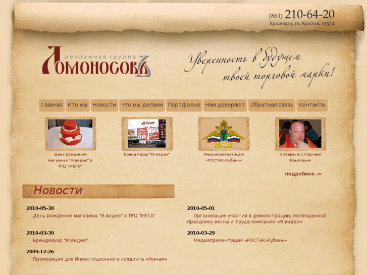 www.lomonosov-rpk.ru