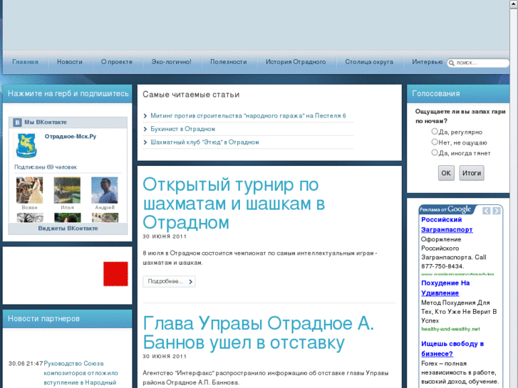 www.otradnoe-msk.ru