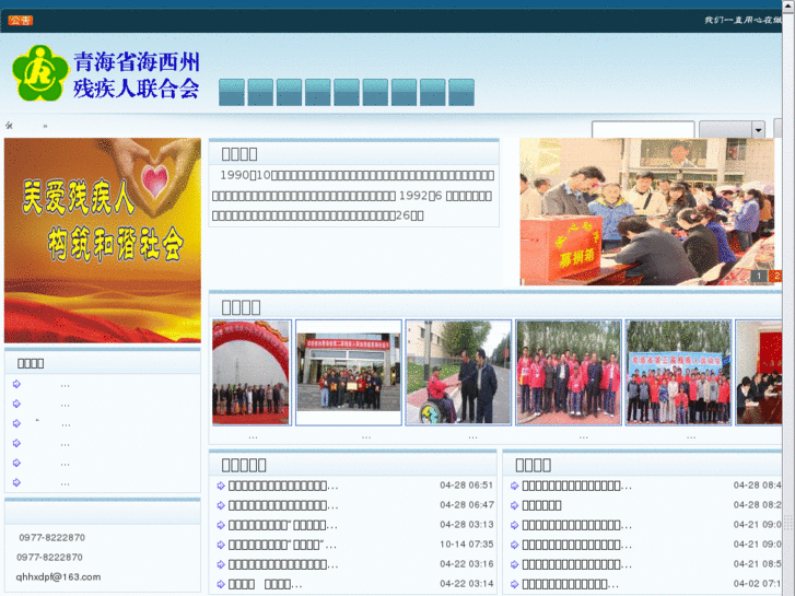 www.qhhxdpf.org.cn