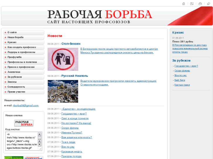 www.rborba.ru