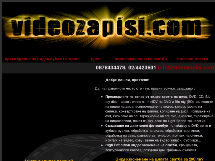 www.videozapisi.com