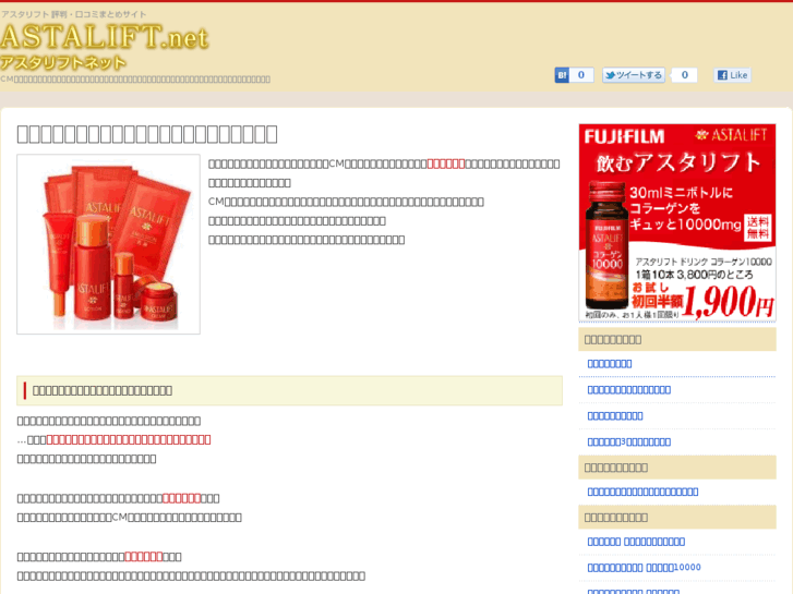 www.astalift.net