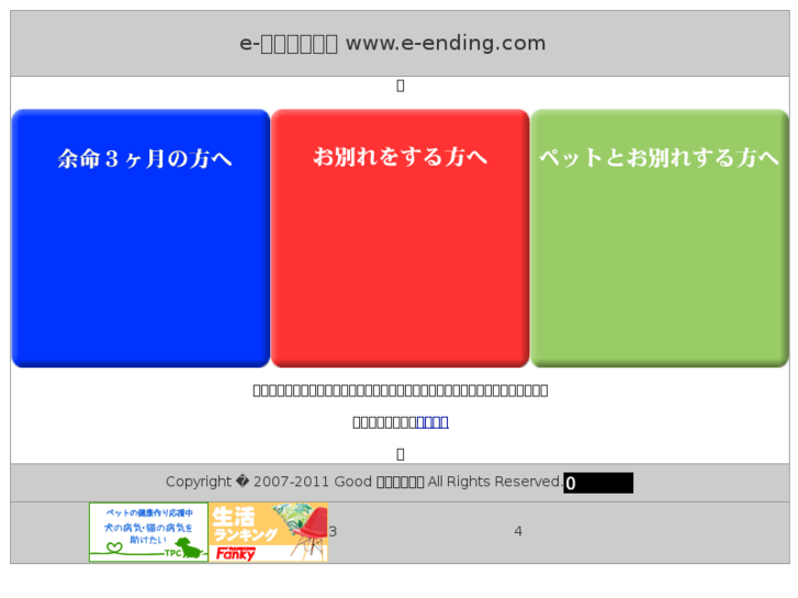 www.e-ending.com