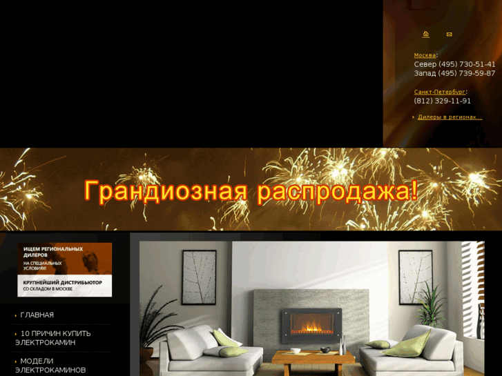 www.flamex-kamin.ru