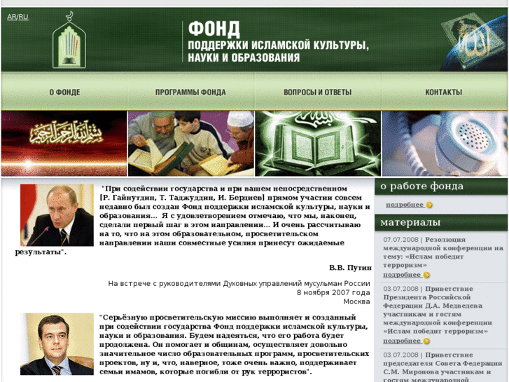 www.islamfund.ru
