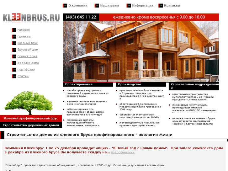 www.kleenbrus.ru