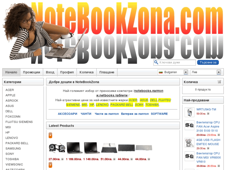 www.notebookzona.com