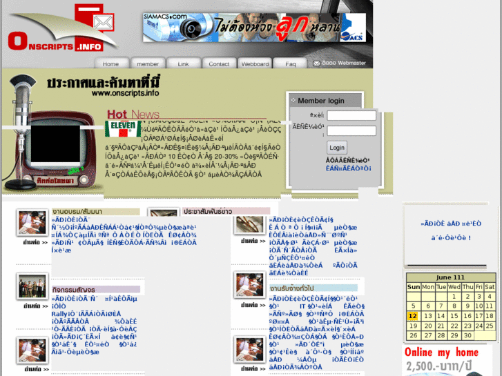 www.onscripts.info
