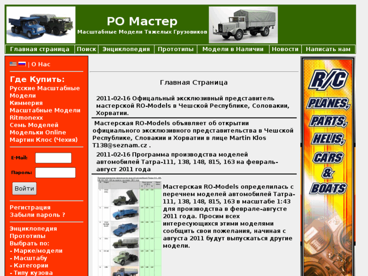 www.ro-master.com